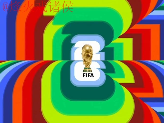 2026世界杯直播网页版最佳