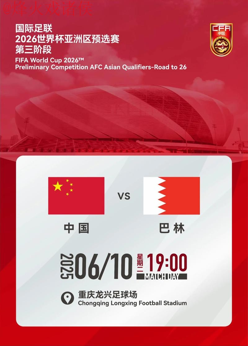 2026世界杯买球稳定入口地址