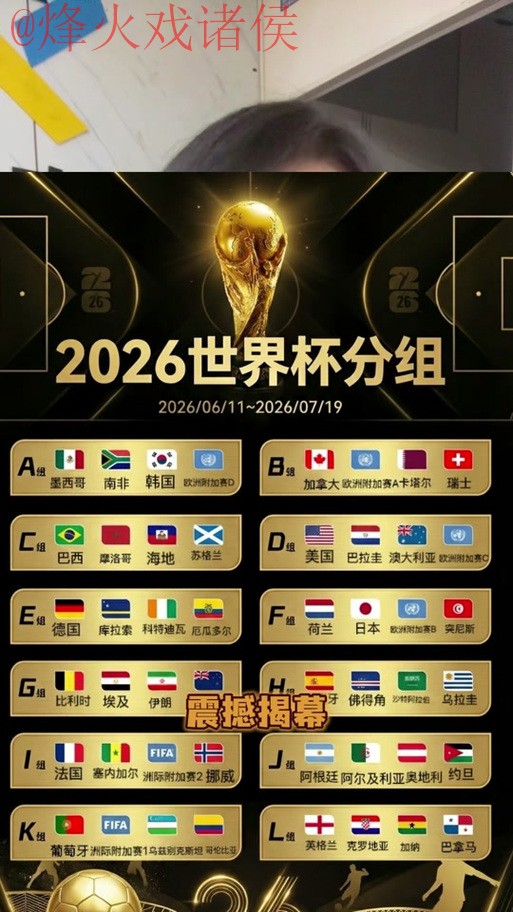 2026世界杯外围在线全站