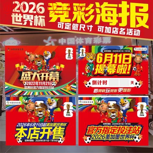 世界杯投注技巧 世界杯投注技巧